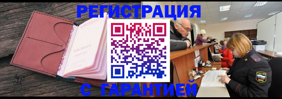 временная регистрация в квартире в Октябрьском